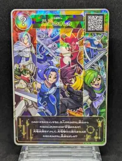 オレカバトル2　えらばれし勇者のオレカ
