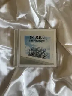 大橋卓弥 ARIGATOU CD+DVD