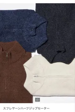UNIQLO スフレヤーンハーフジップセーター 2024 セット売り XL 新品