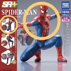 スパイダーマン スパイダーマンの日常 フィギュア MARVEL ガチャガチャ