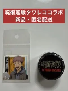 呪術廻戦　タワレコカフェコラボ　マステ　ステッカーセット