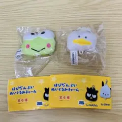 はぴだんぶい ぬいぐるみチャーム けろっぴ あひるのペックル ２個セット