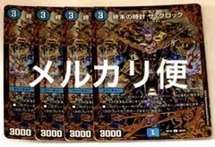 限定 デュエマ 終末の時計 ザ・クロック 松崎しげる仕様 ×2枚セット
