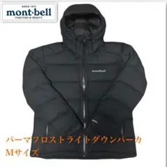 【廃盤品】モンベル　パーマフロストライトダウンパーカ　ブラック　サイズ　M
