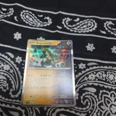 ポケモンカード テツノイバラ 055/187