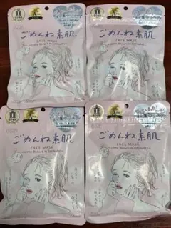 KOSE ごめんね素肌 フェイスマスク 7枚入り4個セットのサムネイル