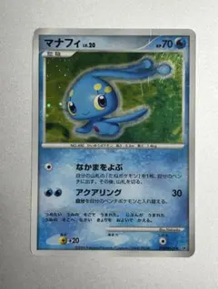 マナフィ LV.20 DPBP 529☆ 時空の創造 渦巻、大玉ホロ ポケモン