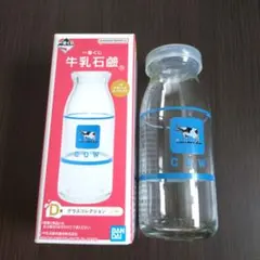 牛乳石鹸 一番くじ