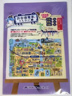新品 りんかい線 鉄道☆クリアファイル - メルカリ