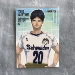 2025年最新】ハイキュー!! 影山飛雄 パワーカレーステッカーの人気