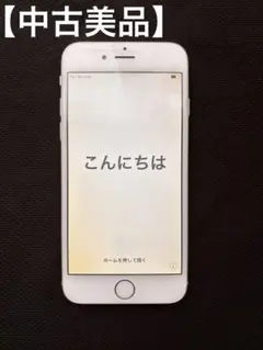 【中古美品】Apple iPhone 6 64GB 本体カバーアップルシール付き