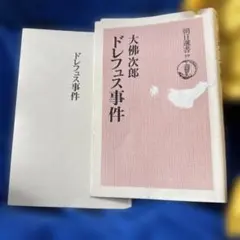 日本文学全集〈第54〉大仏次郎集 (1968年)帰郷 霧笛 地霊 日本文学全集〈第54〉大仏次郎集 (1968年)帰郷 霧笛 地霊 - メルカリ