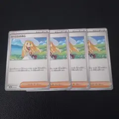 リーリエの決心　4枚　②