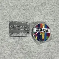 文房具 刺繍チャーム