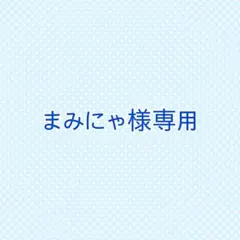 【まみにゃ様専用　】【リアルピース】こーたミラー　ヴィレヴァン