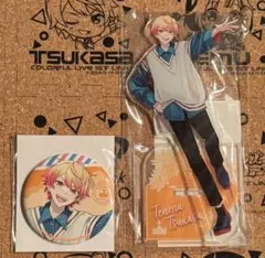 プロセカ感謝祭 天馬司 アクリルスタンド 缶バッジ