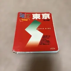 東京