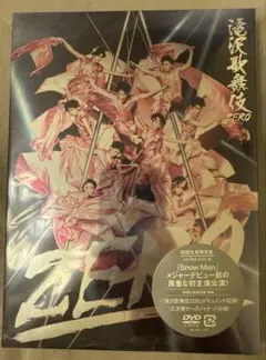 滝沢歌舞伎 ZERO DVD SnowMan スノ　初回生産限定盤