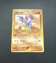 2026年最新】グライガーの人気アイテム - メルカリ