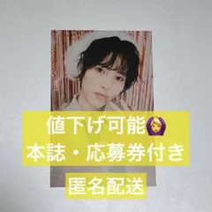板垣李光人 総会 ポストカード - メルカリ