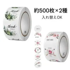2個　サンキューシール ギフト　プレゼント　シール 花柄 緑 ピンク