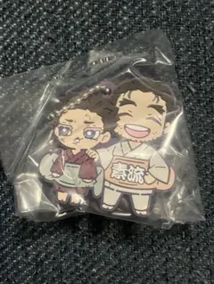 狛治&慶蔵　鬼滅の刃キャラばんちょうこうラバーマスコット拾参ノ型無限城編