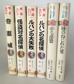2025年最新】名探偵ホームズ ポプラ社の人気アイテム - メルカリ