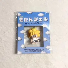 そたんジェル キーホルダー