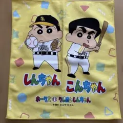 福岡ソフトバンクホークス クレヨンしんちゃん コラボタオル　周東佑京