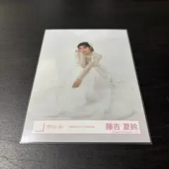 藤吉夏鈴　櫻坂46 ランダム生写真　座り　自業自得　ジャケット写真衣装