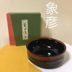 2026年最新】象彦 菓子器の人気アイテム - メルカリ