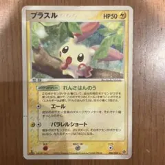 2026年最新】ポケモンカード プラスル 009/PCG-P 明治 meijiの人気
