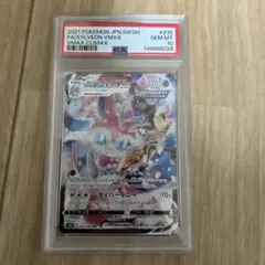 ポケモンカード】超貴重！絶版 ニンフィアGX RR 040/051 PSA10 - メルカリ