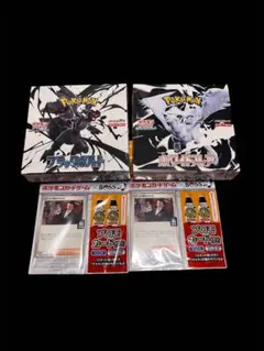 ホワイトフレア　ブラックボルト ロケット団プロモ付きセット