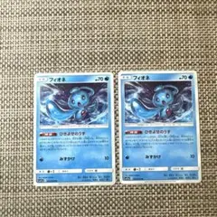 ポケカ　2枚 SM11a フィオネ　ひきよせのうず