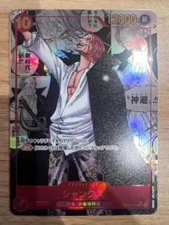 シャンクス　コミパラ　コミックパラレル　ワンピースカード