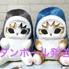 モフサンド　サメにゃん〜和〜BIGぬいぐるみ 2種セット　⓶