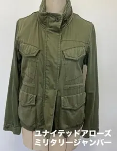 ユナイテッドアローズ　 ミリタリージャケット