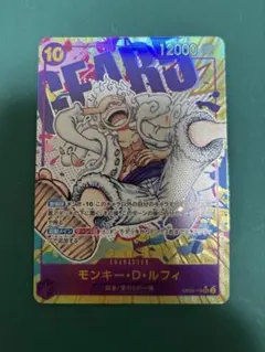 モンキー・D・ルフィ SEC パラレル OP05-119 シークレットパラレル