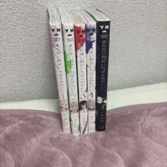 2025年最新】きたない君がいちばんかわいい 特装版の人気アイテム