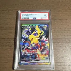 加工エラーピカチュウex WCS23 ポケモンワールドチャンピオンシップス エラーピカチュウex WCS23 ポケモンワールドチャンピオンシップス