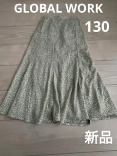 GLOBAL WORKグローバルワーク　ガールズスカート　ロング丈　130 新品