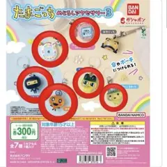 お*く様 たまごっち　めじるしアクセサリー３　6種　まめっち　ござるっち　めめっ