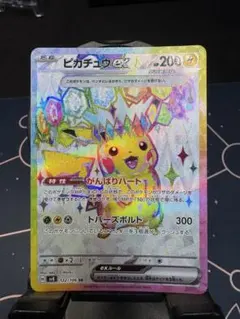 c*中様 11/11 （1111円〜）ゲリラ出品 ピカチュウ ex 【SR】超電
