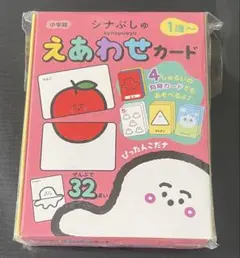 シナぷしゅ えあわせカードのサムネイル