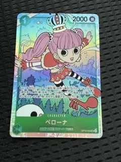 ワンピースカード　ペローナ　SRのサムネイル