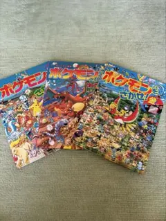 ポケモンをさがせ! 3巻セット