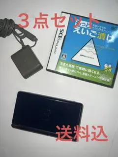 ニンテンドーDS Lite 本体 充電器 もっとえいご漬け　３点セット！