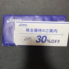 株主優待券 25%割引券 - メルカリ