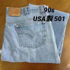 90s Levi's 501xx USA製 　実寸約W43 L27 デニムパンツのサムネイル